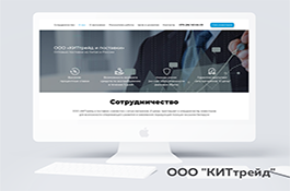 KITtrade LLC | Website